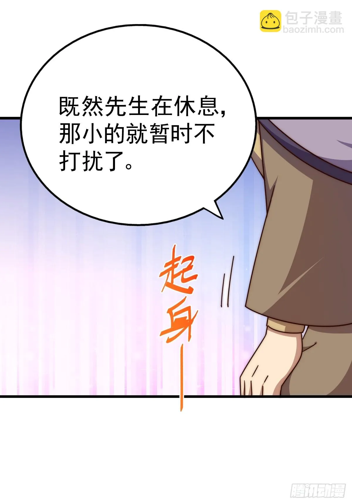 万人之上漫画,第185话 回忆往事2图