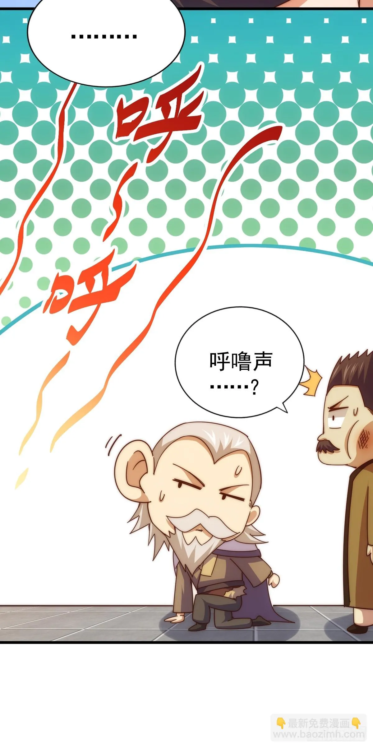 万人之上漫画,第185话 回忆往事1图