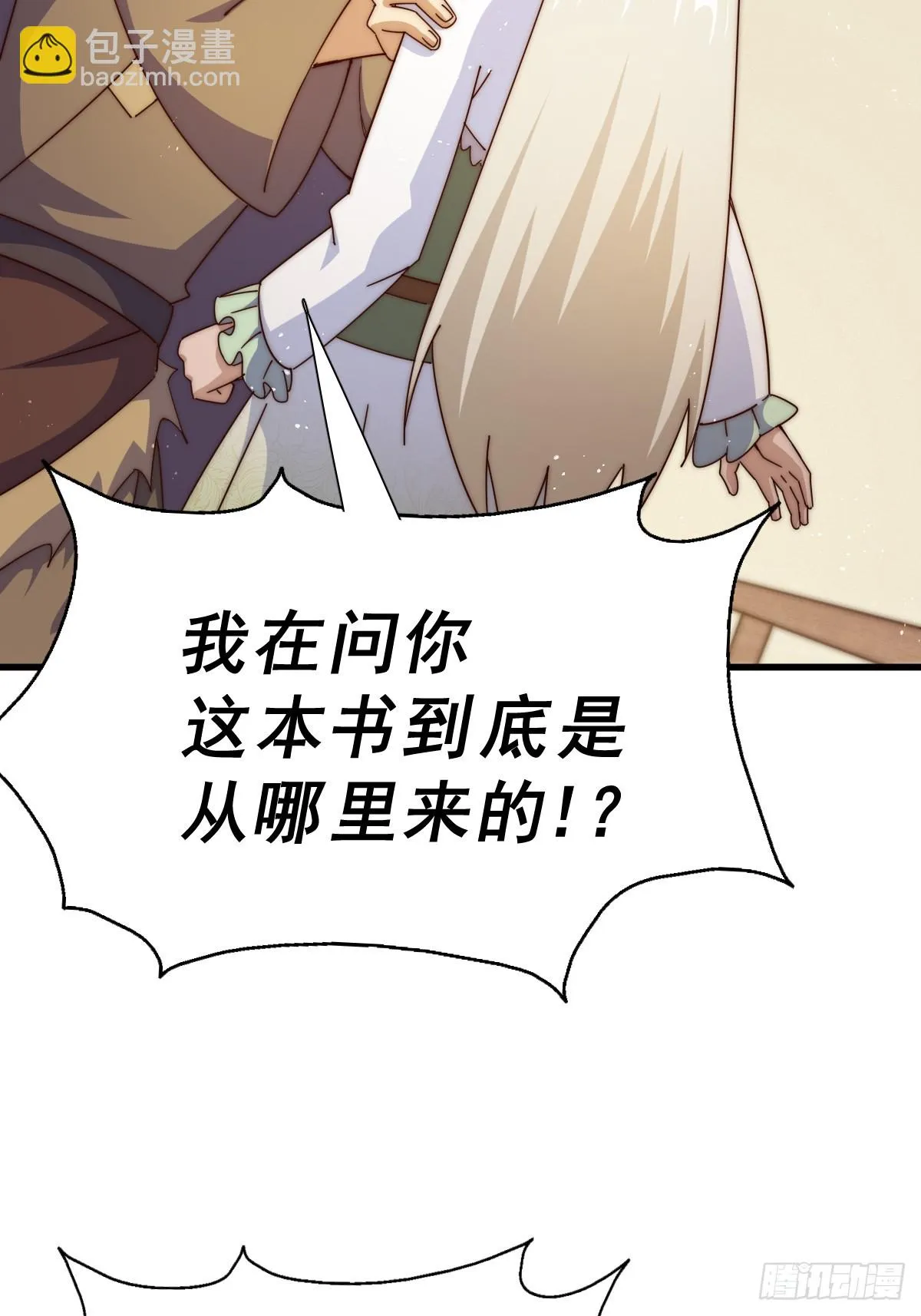 万人之上漫画,第185话 回忆往事3图