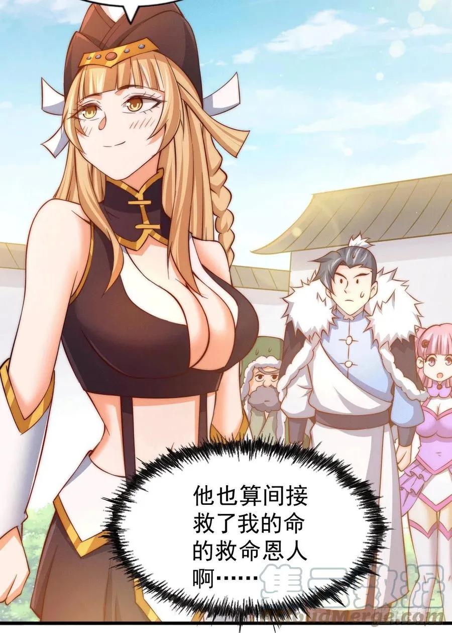 万人之上漫画,第73话 一切都是易先生的安排3图