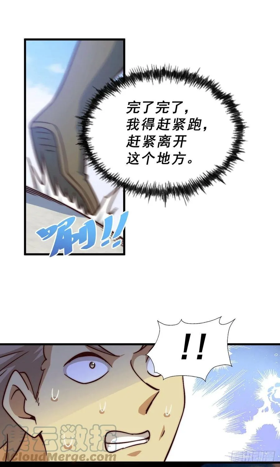 万人之上漫画,第73话 一切都是易先生的安排1图