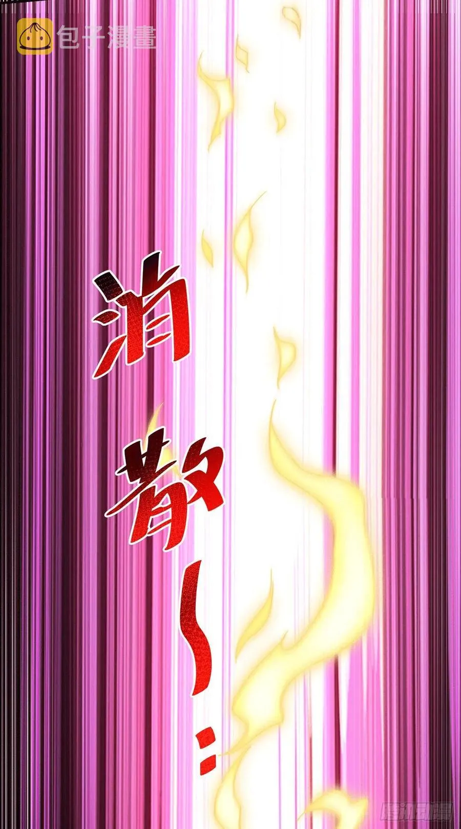 万人之上易枫小说全文阅读漫画,第73话 一切都是易先生的安排2图