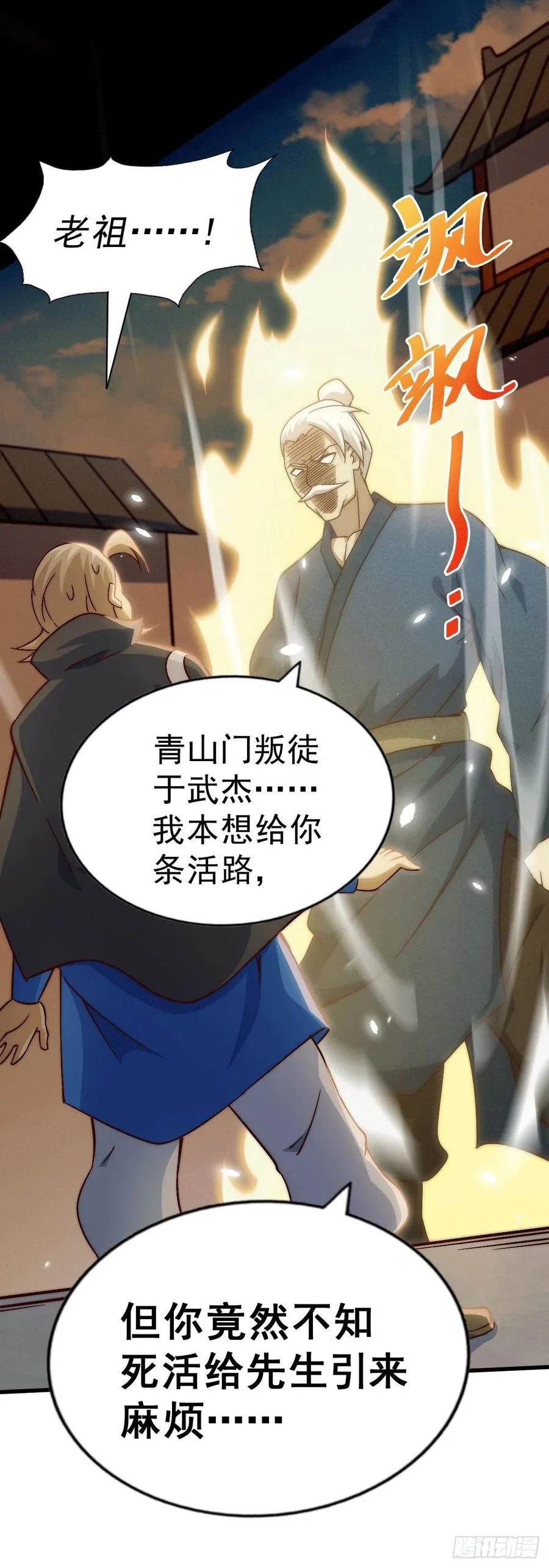 万人之上漫画,第73话 一切都是易先生的安排2图