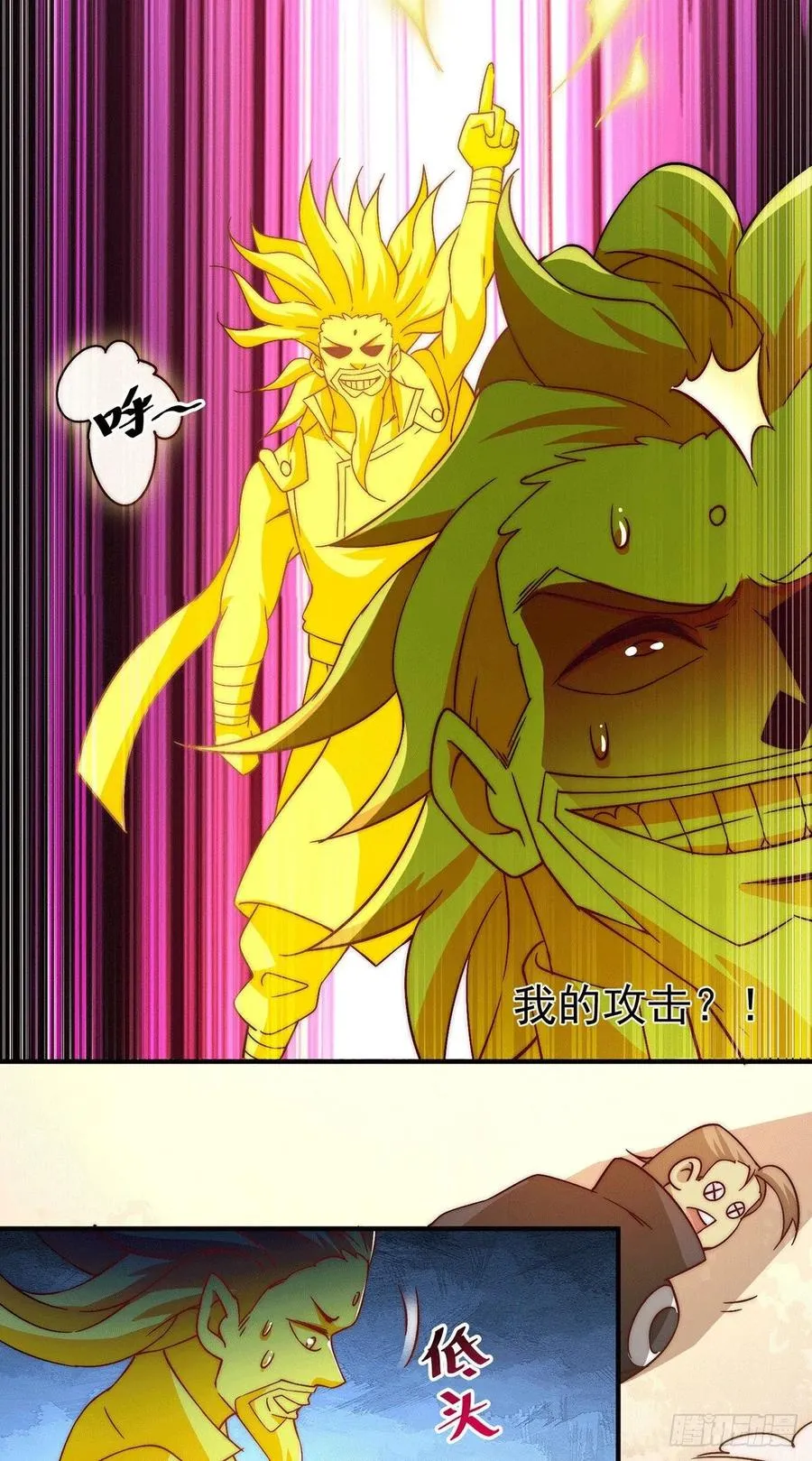 万人之上易枫小说全文阅读漫画,第73话 一切都是易先生的安排3图