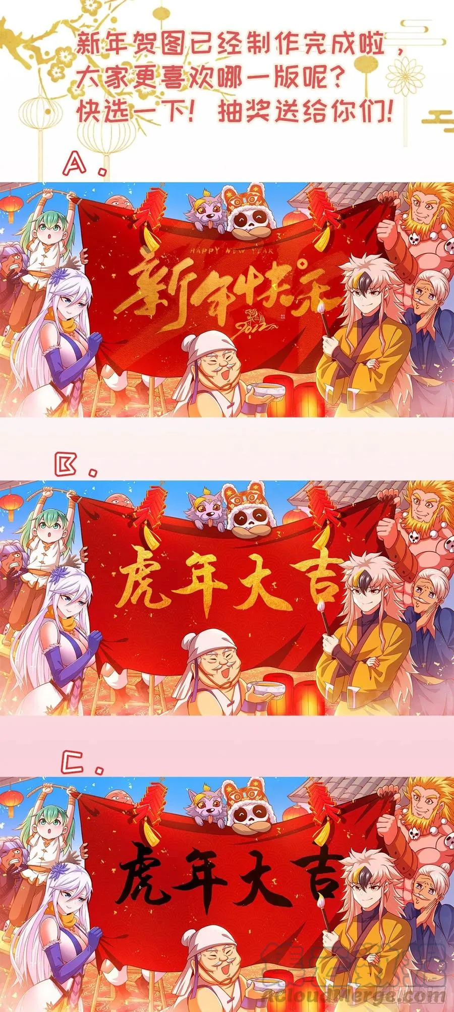 万人之上漫画,第73话 一切都是易先生的安排4图