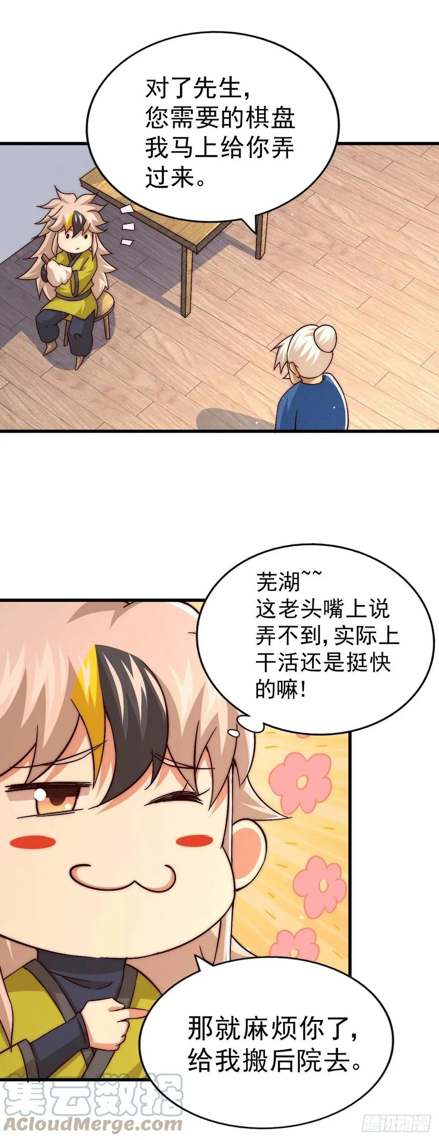 万人之上漫画,第73话 一切都是易先生的安排2图