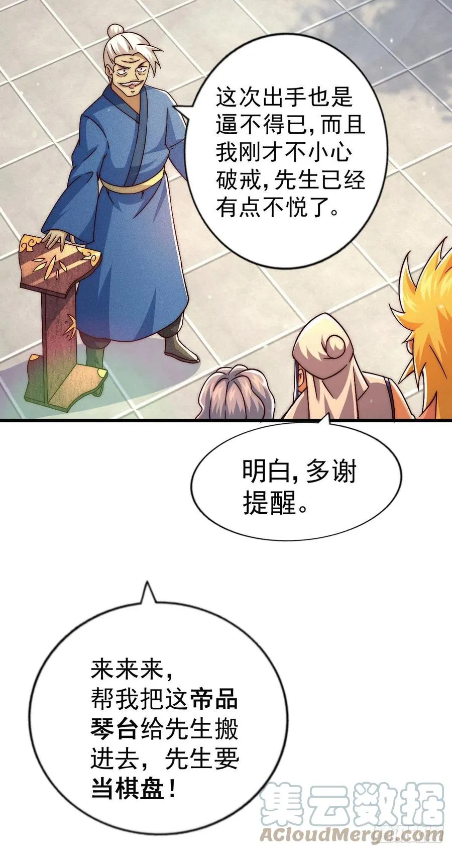 万人之上漫画,第73话 一切都是易先生的安排5图