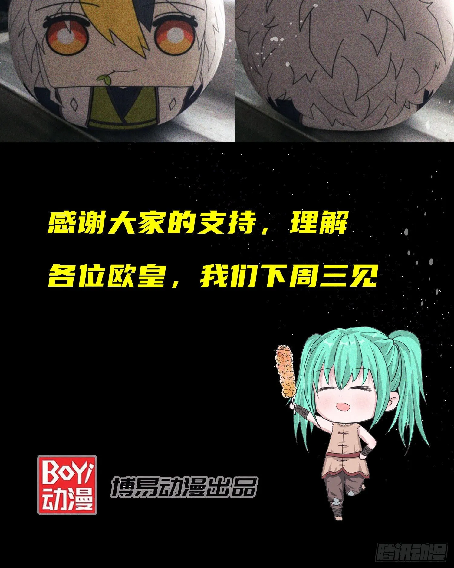 万人之上漫画,通知4图