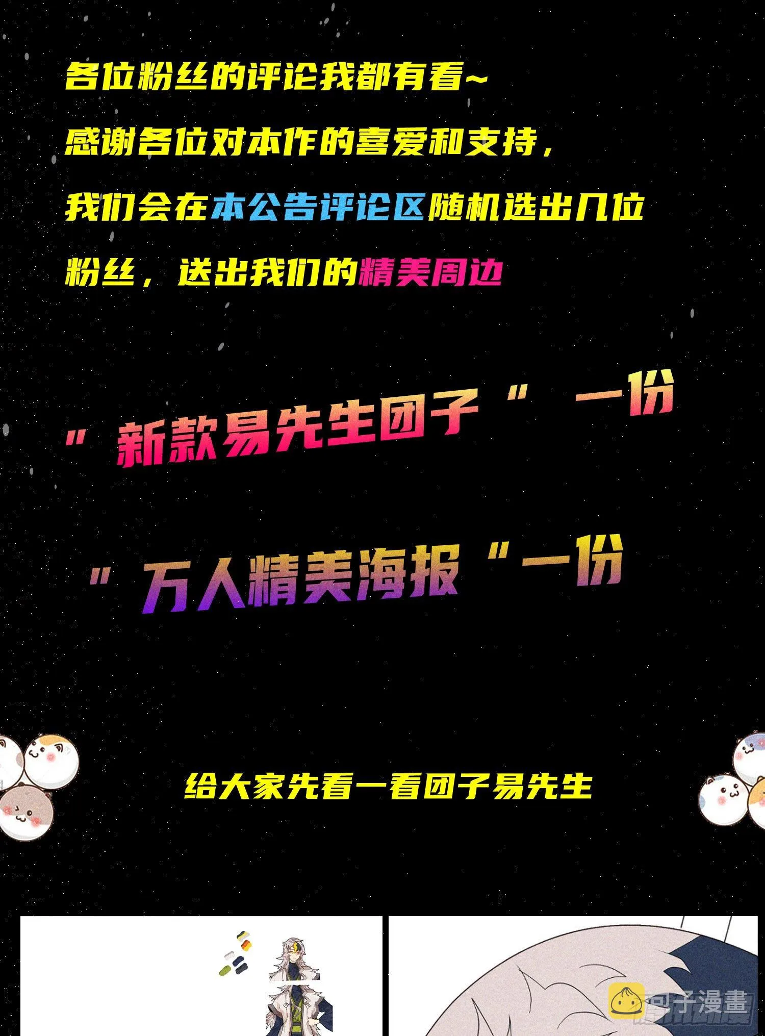 万人之上漫画,通知2图