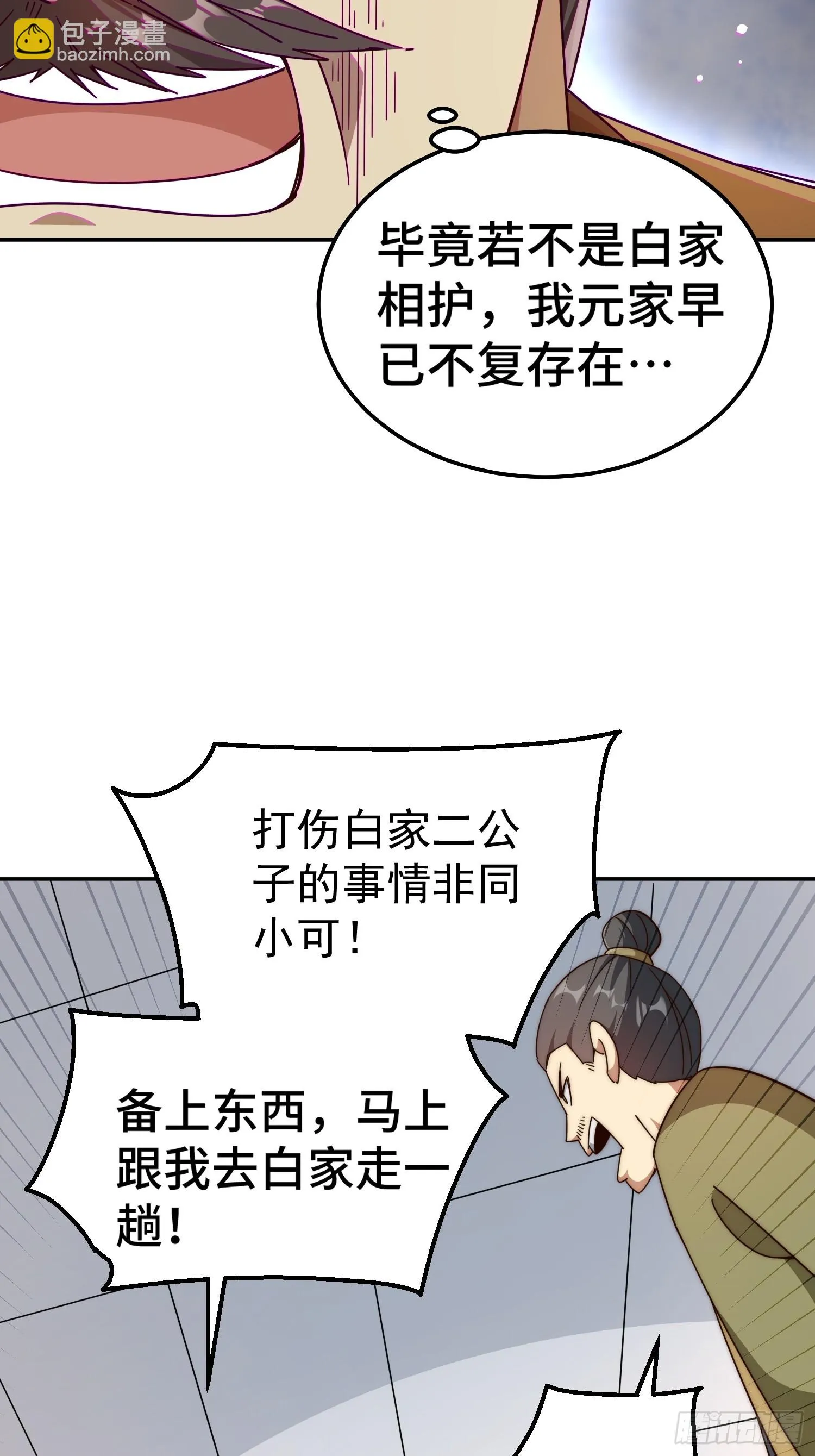 万人之上漫画,第184话 不可描述的力量5图