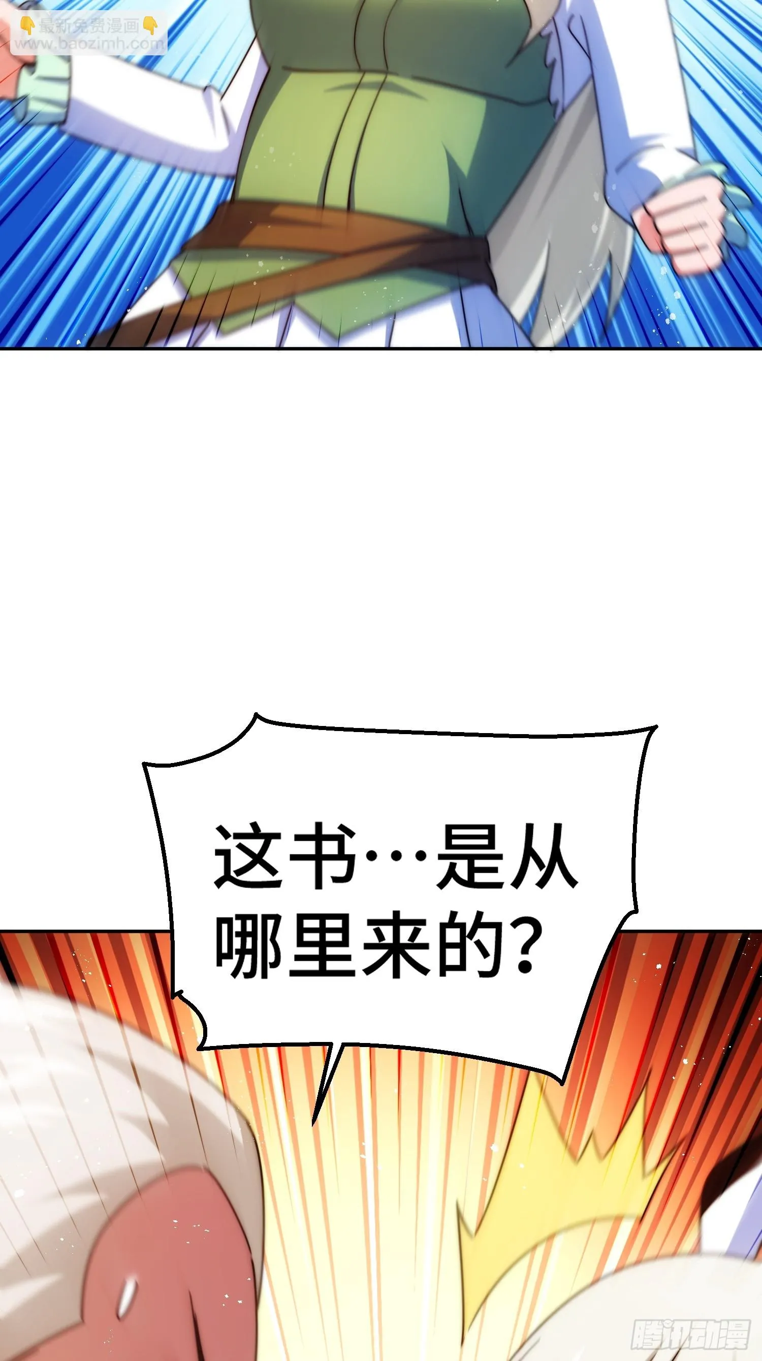 万人之上漫画,第184话 不可描述的力量1图