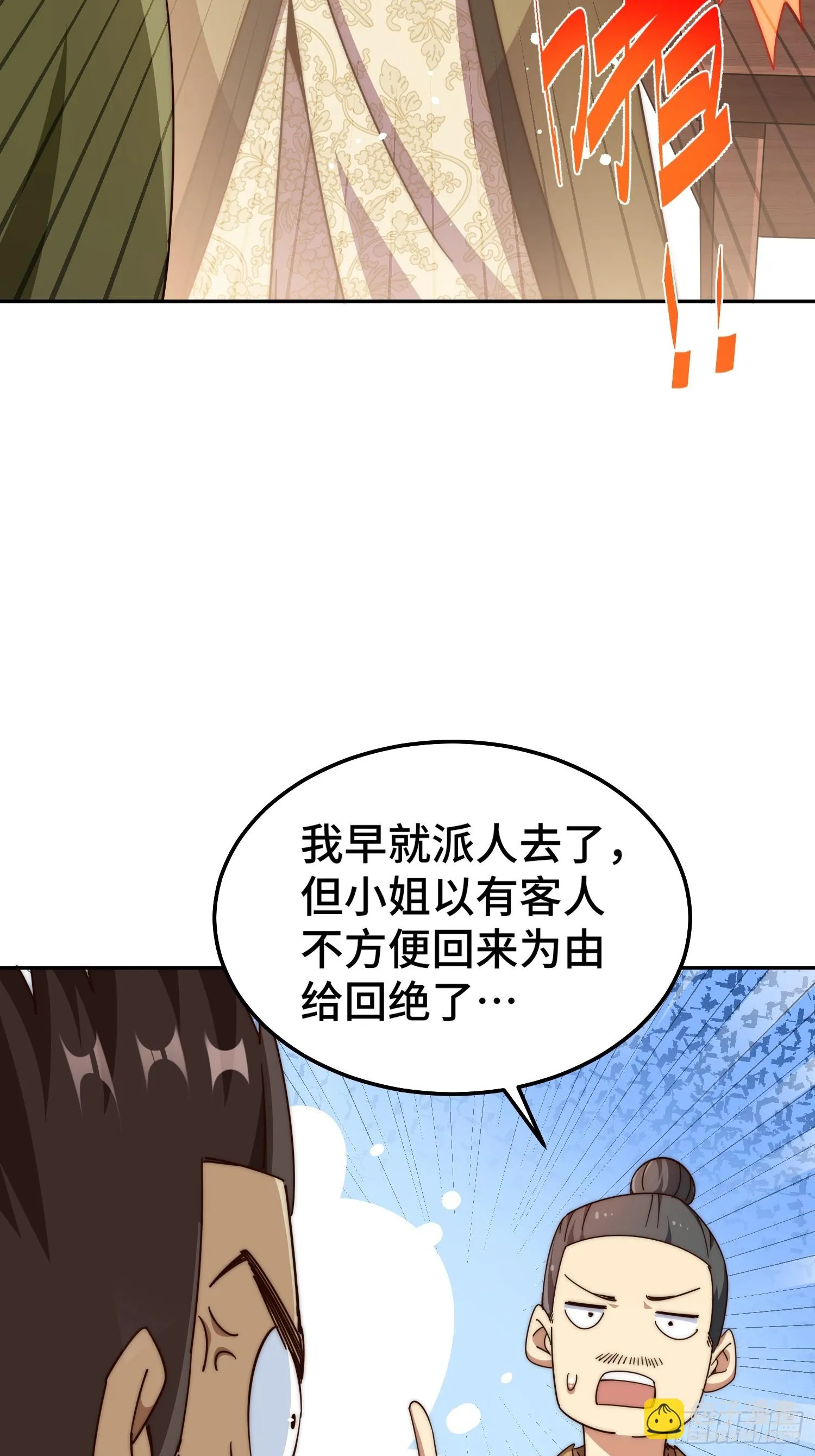 万人之上漫画,第184话 不可描述的力量2图