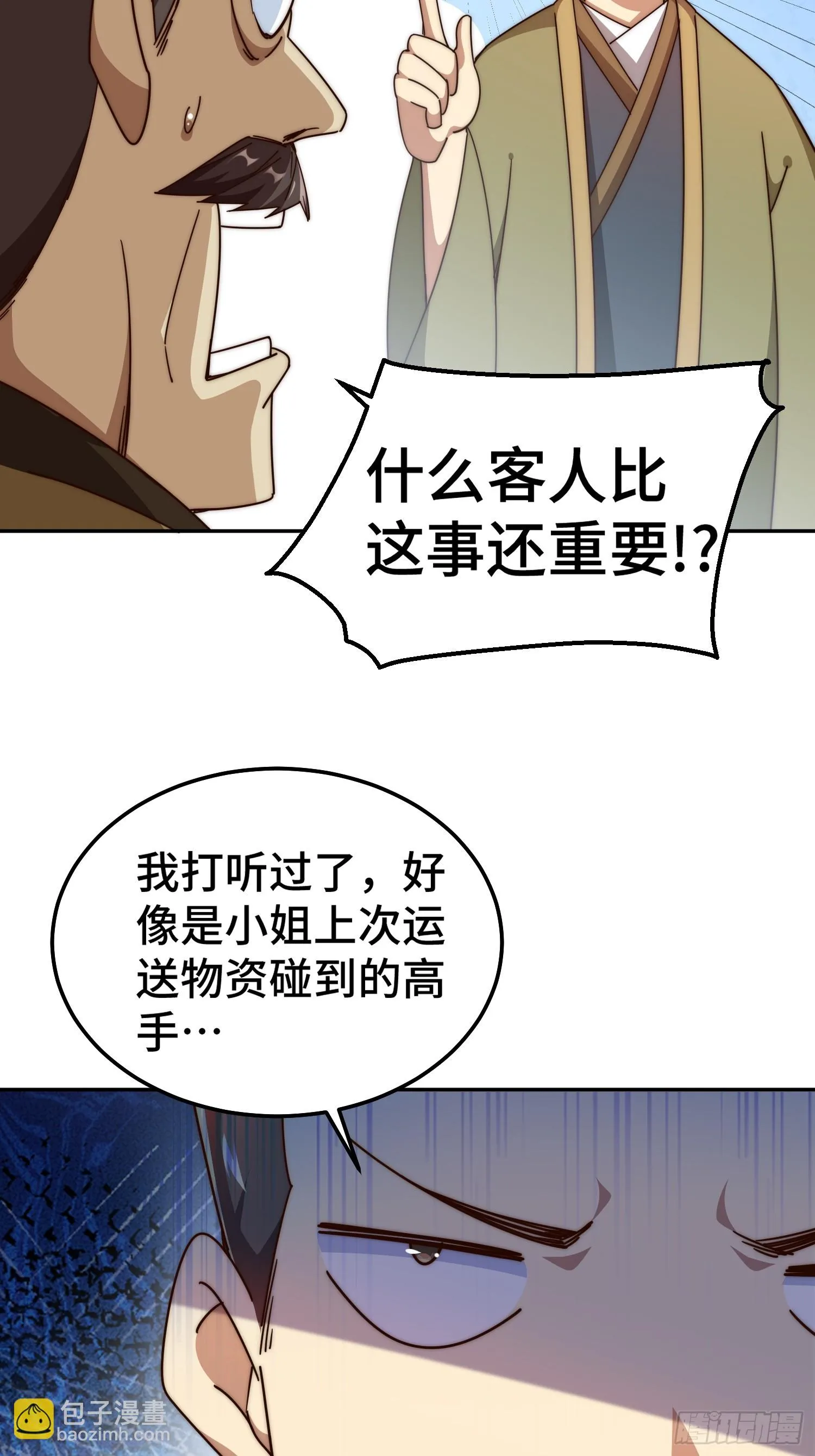 万人之上漫画,第184话 不可描述的力量3图