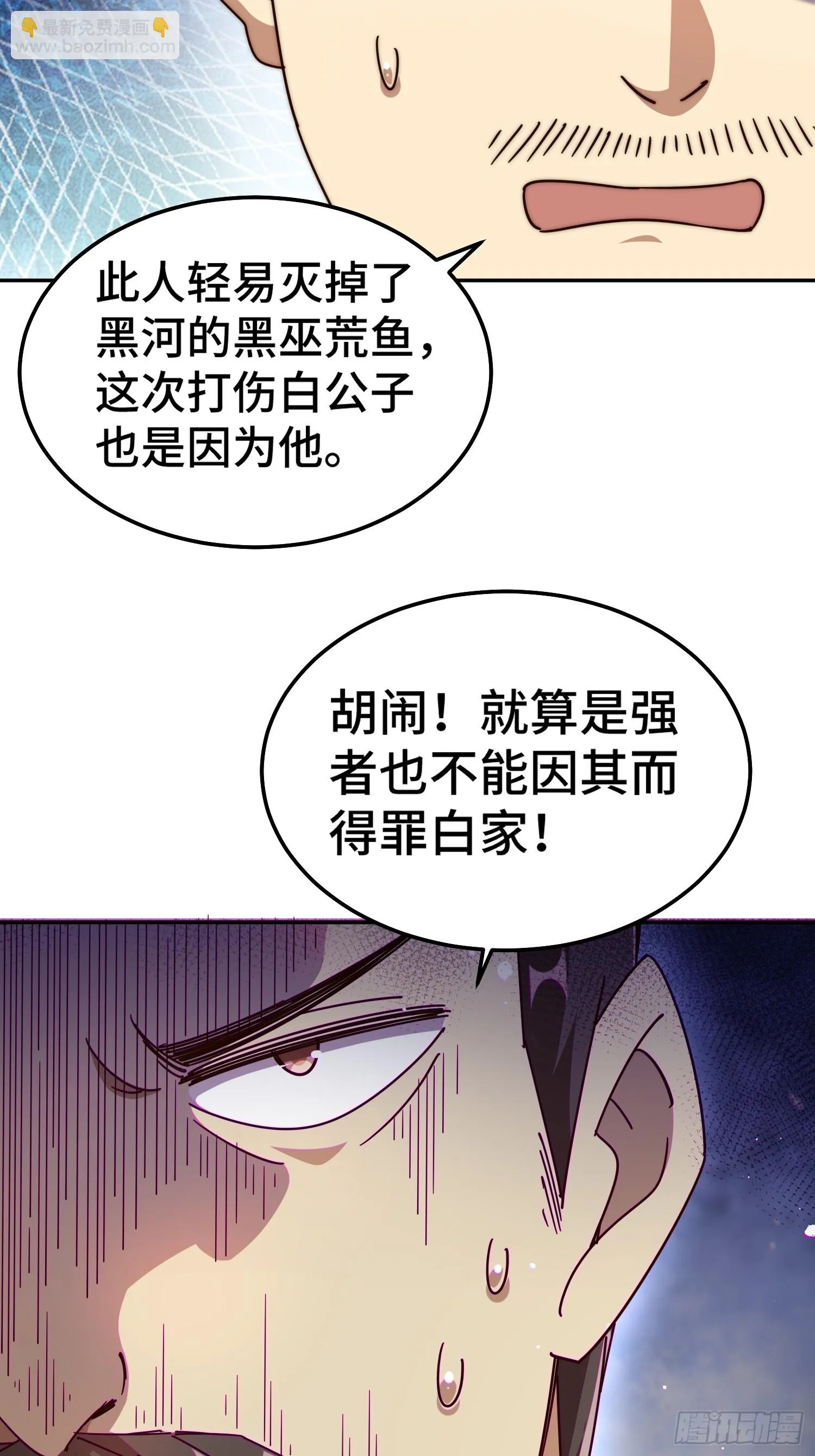 万人之上漫画,第184话 不可描述的力量4图
