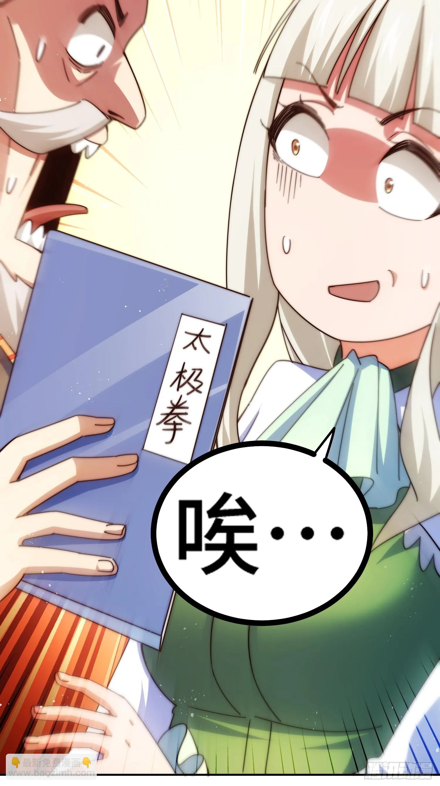 万人之上漫画,第184话 不可描述的力量2图