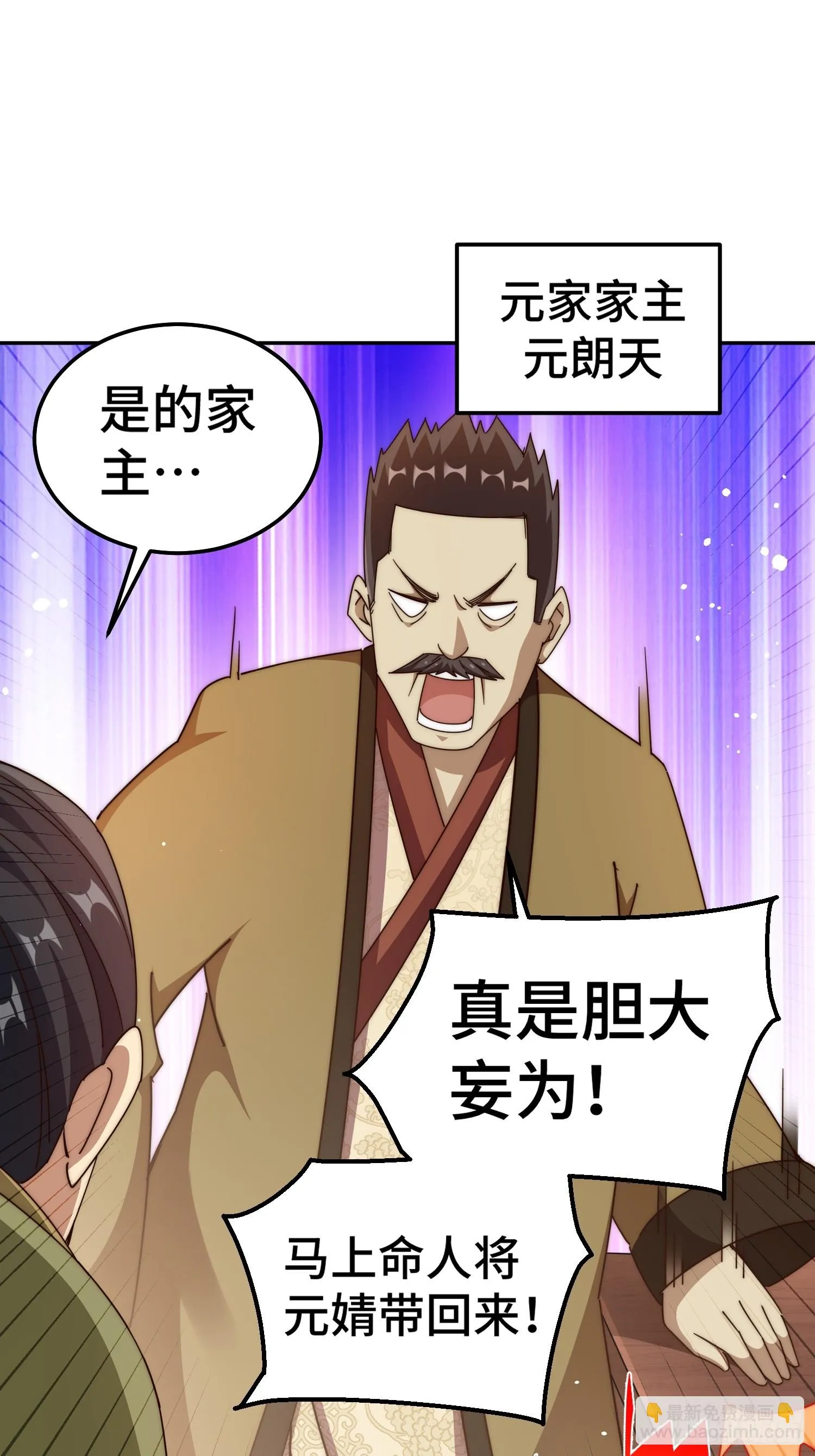 万人之上漫画,第184话 不可描述的力量1图