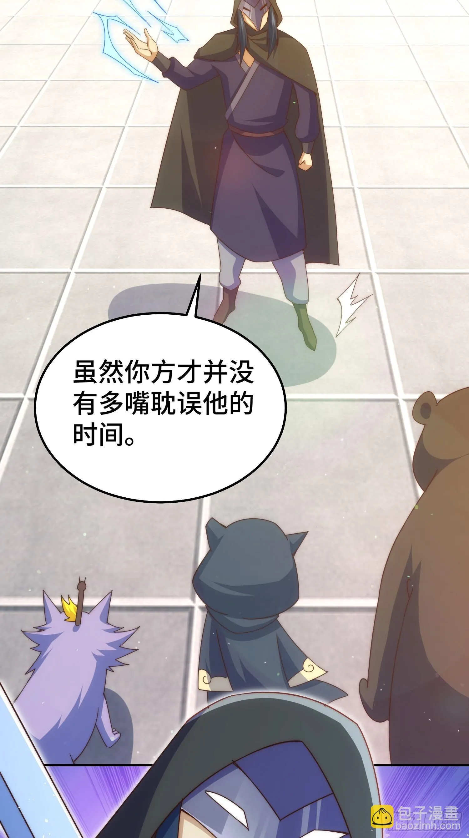 万人之上漫画,第184话 不可描述的力量2图