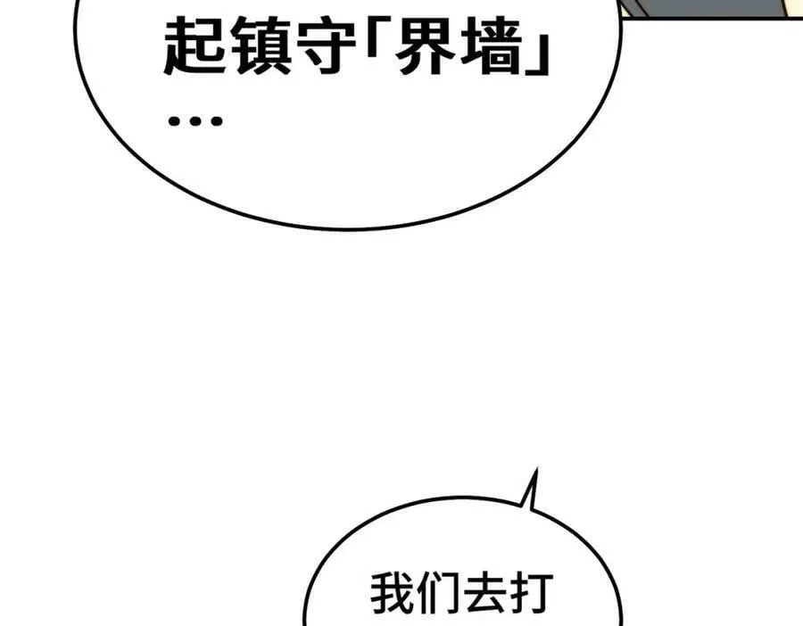 万人之上漫画,第234话 去往粤界4图