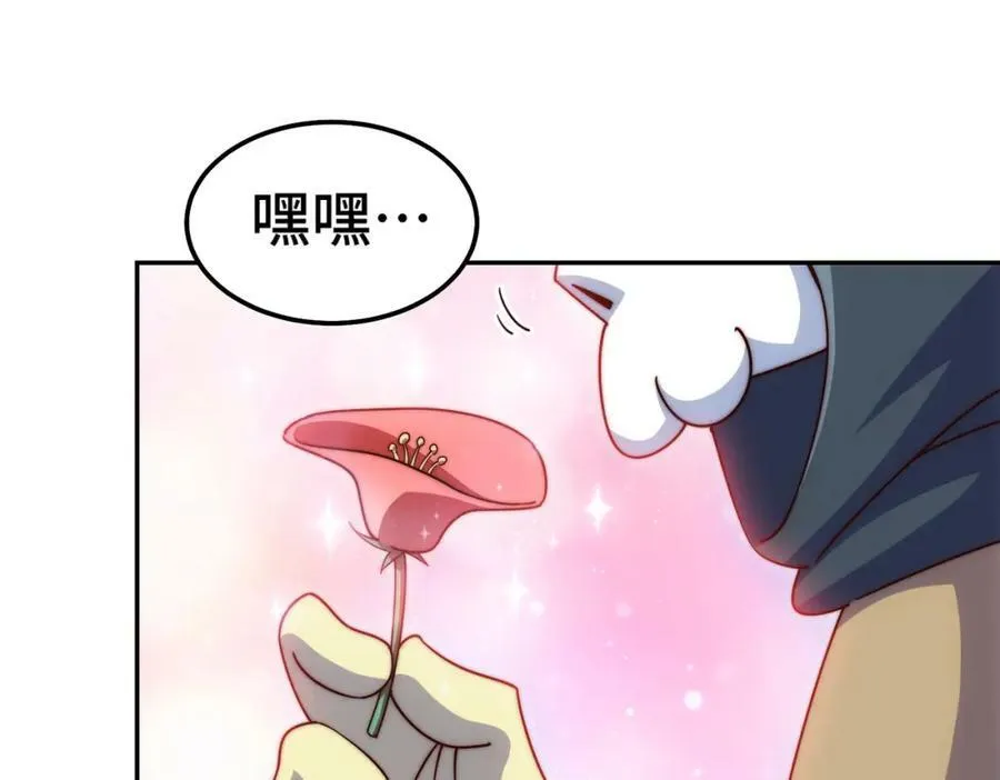 万人之上漫画,第234话 去往粤界4图