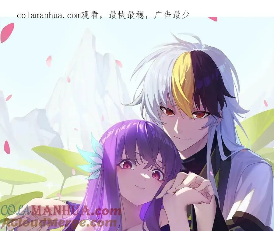 万人之上免费观看漫画,第234话 去往粤界1图