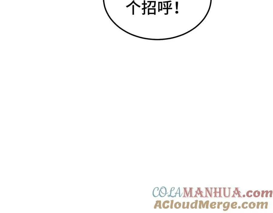 万人之上漫画,第234话 去往粤界5图