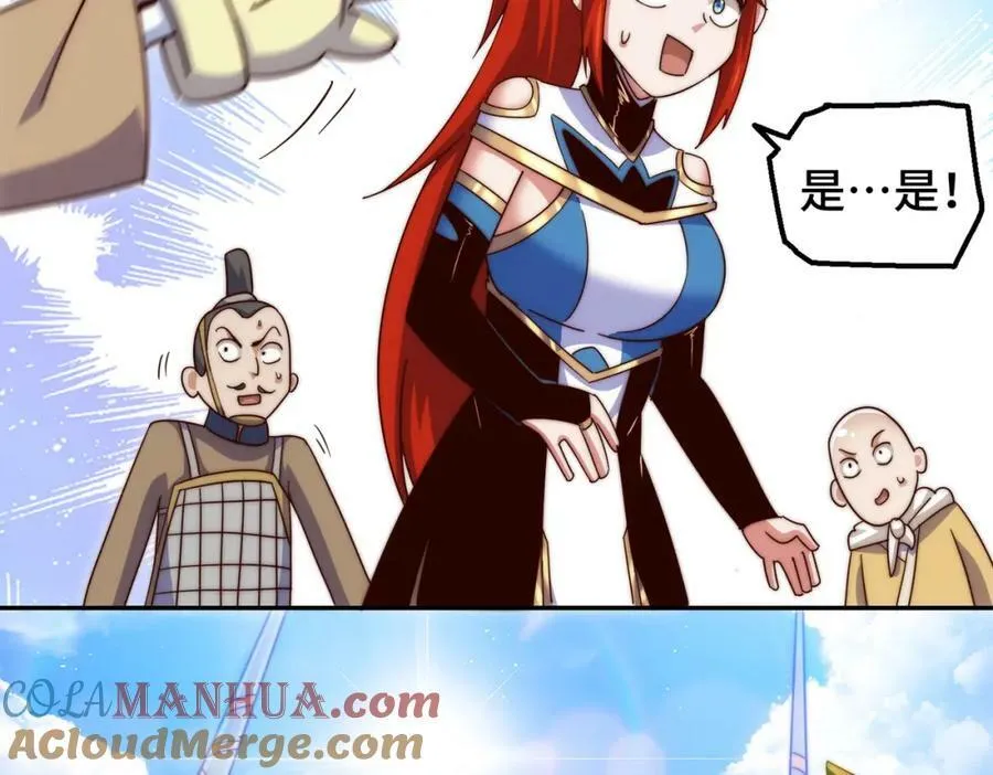 万人之上漫画,第234话 去往粤界1图