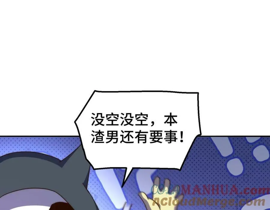 万人之上免费观看漫画,第234话 去往粤界5图