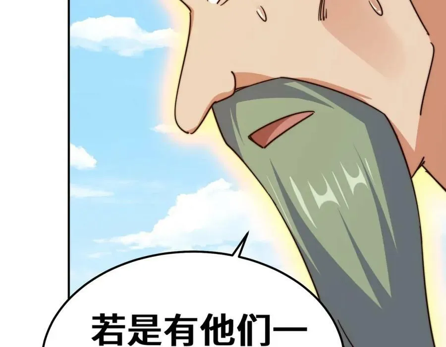 万人之上漫画,第234话 去往粤界3图