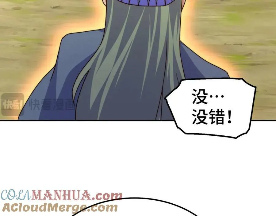 万人之上漫画,第234话 去往粤界1图