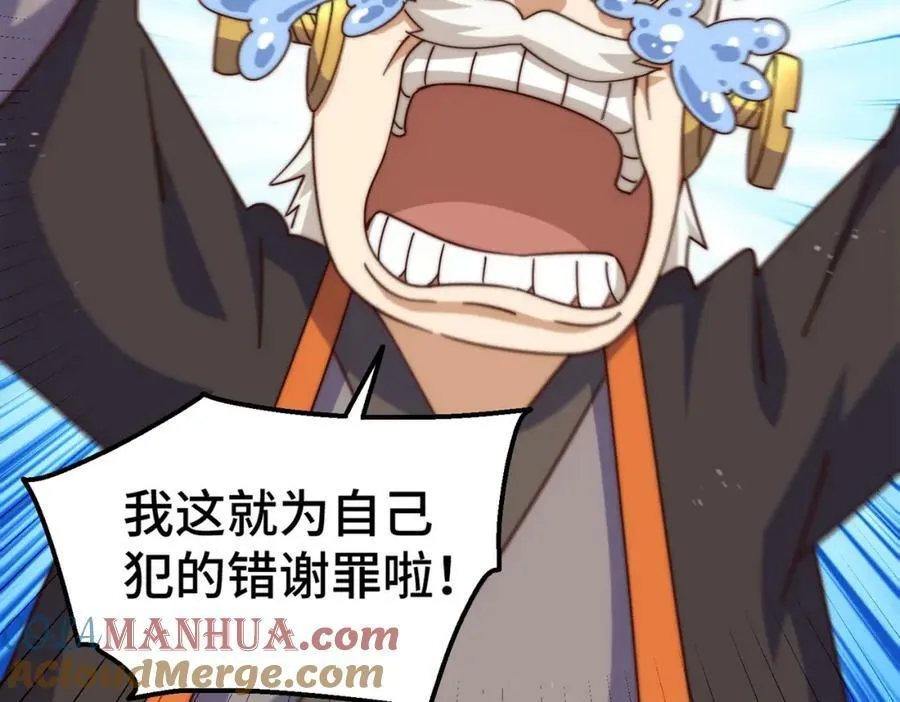 万人之上漫画,第234话 去往粤界5图