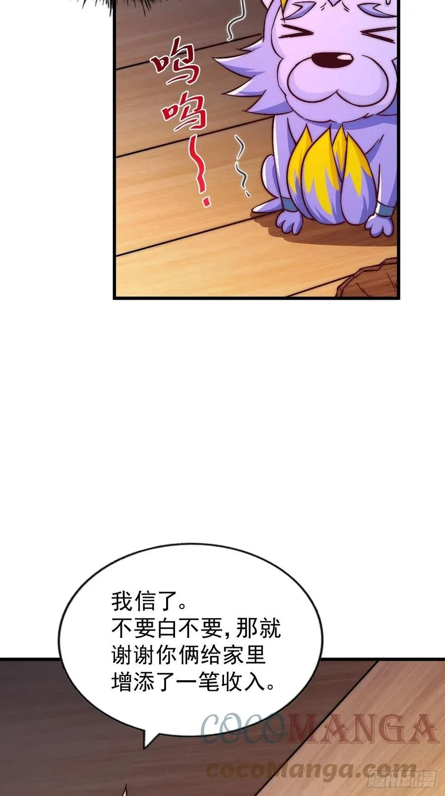 万人之上漫画,第69话 钱钱没了！！5图