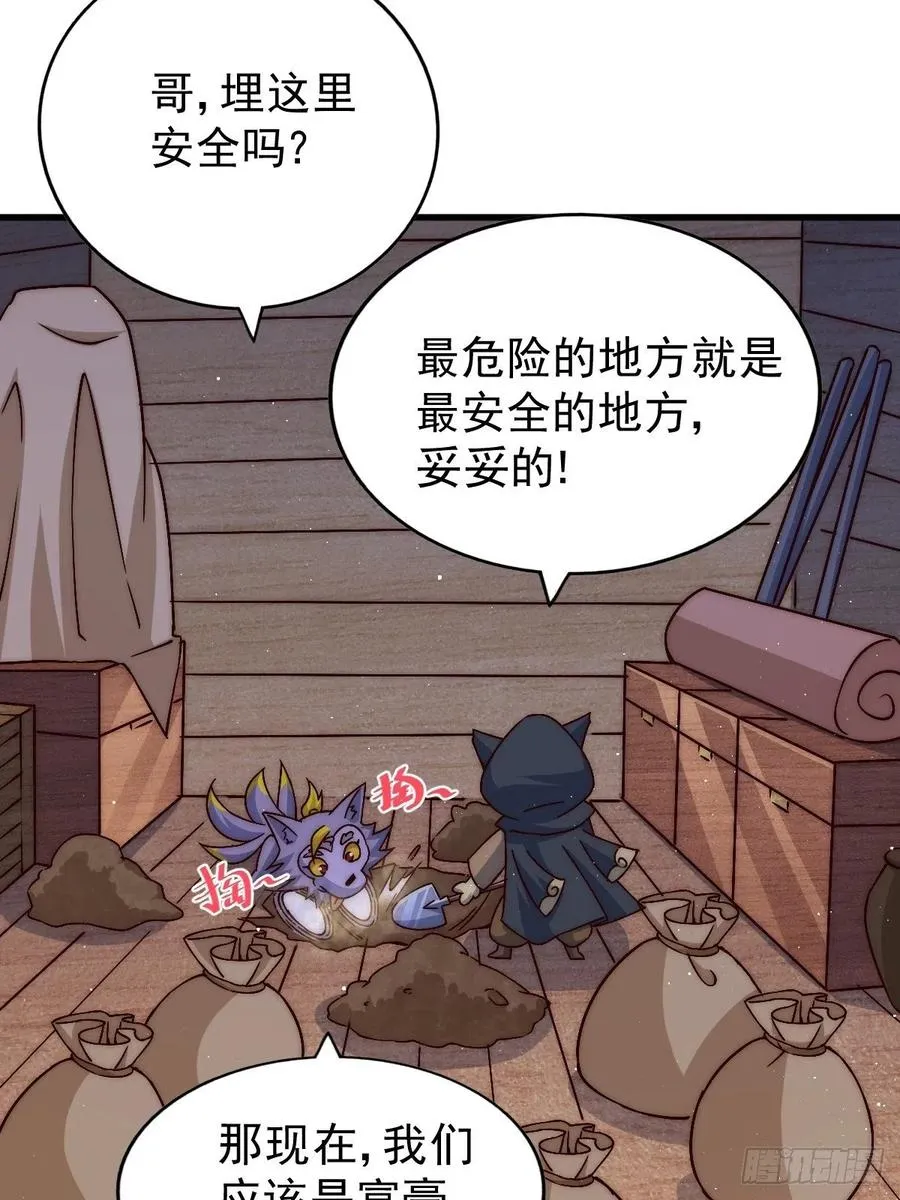 万人之上漫画,第69话 钱钱没了！！2图