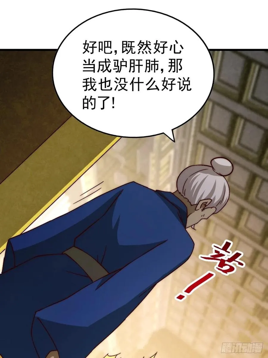 万人之上漫画,第69话 钱钱没了！！1图