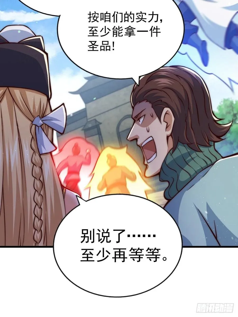 万人之上漫画,第69话 钱钱没了！！5图