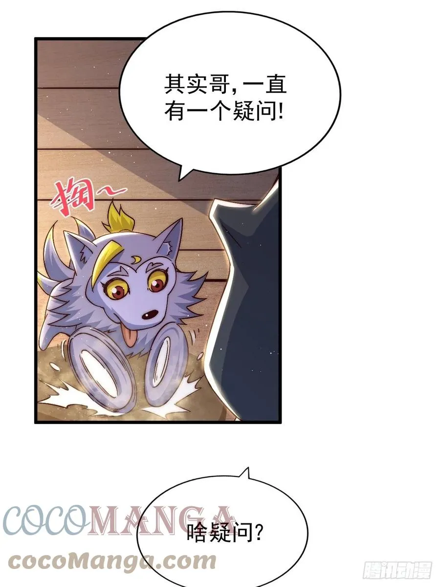 万人之上漫画,第69话 钱钱没了！！4图
