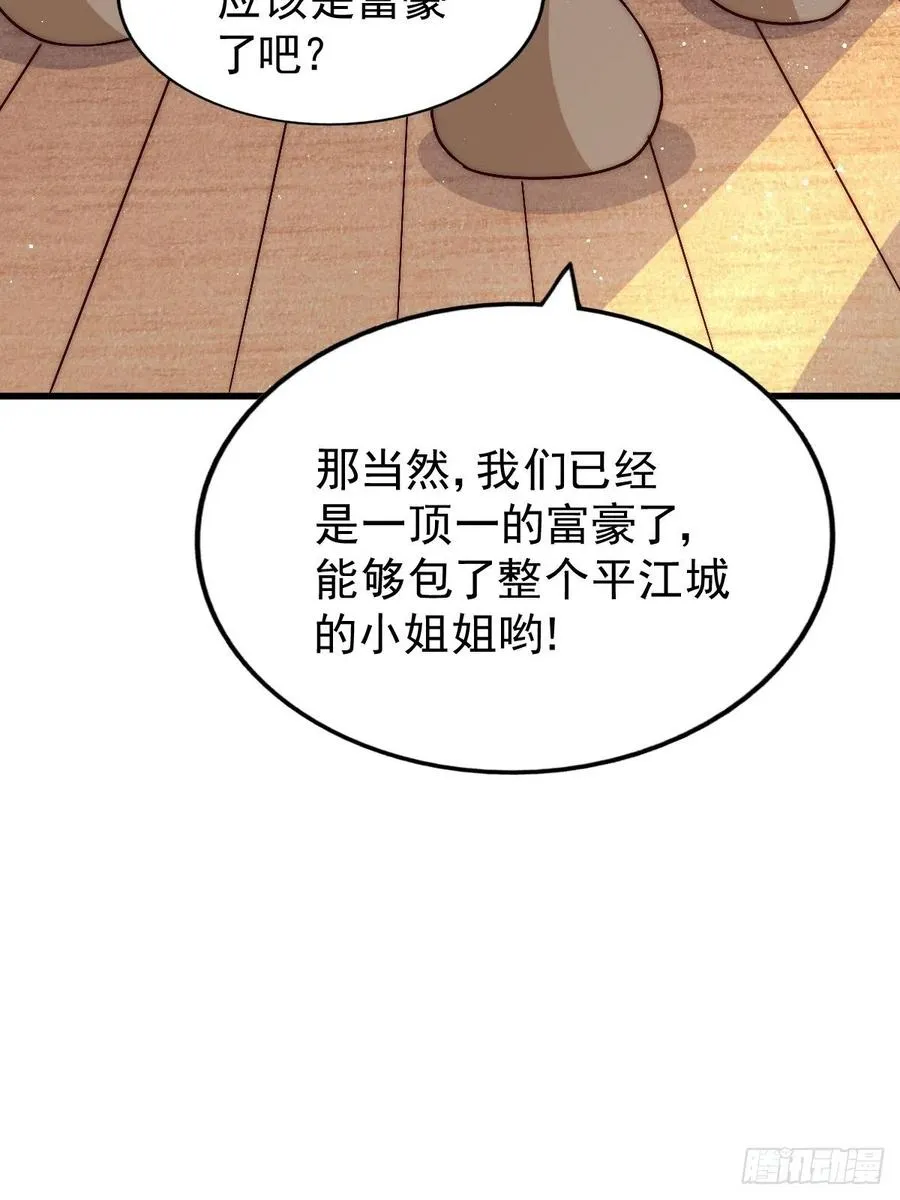 万人之上漫画,第69话 钱钱没了！！3图