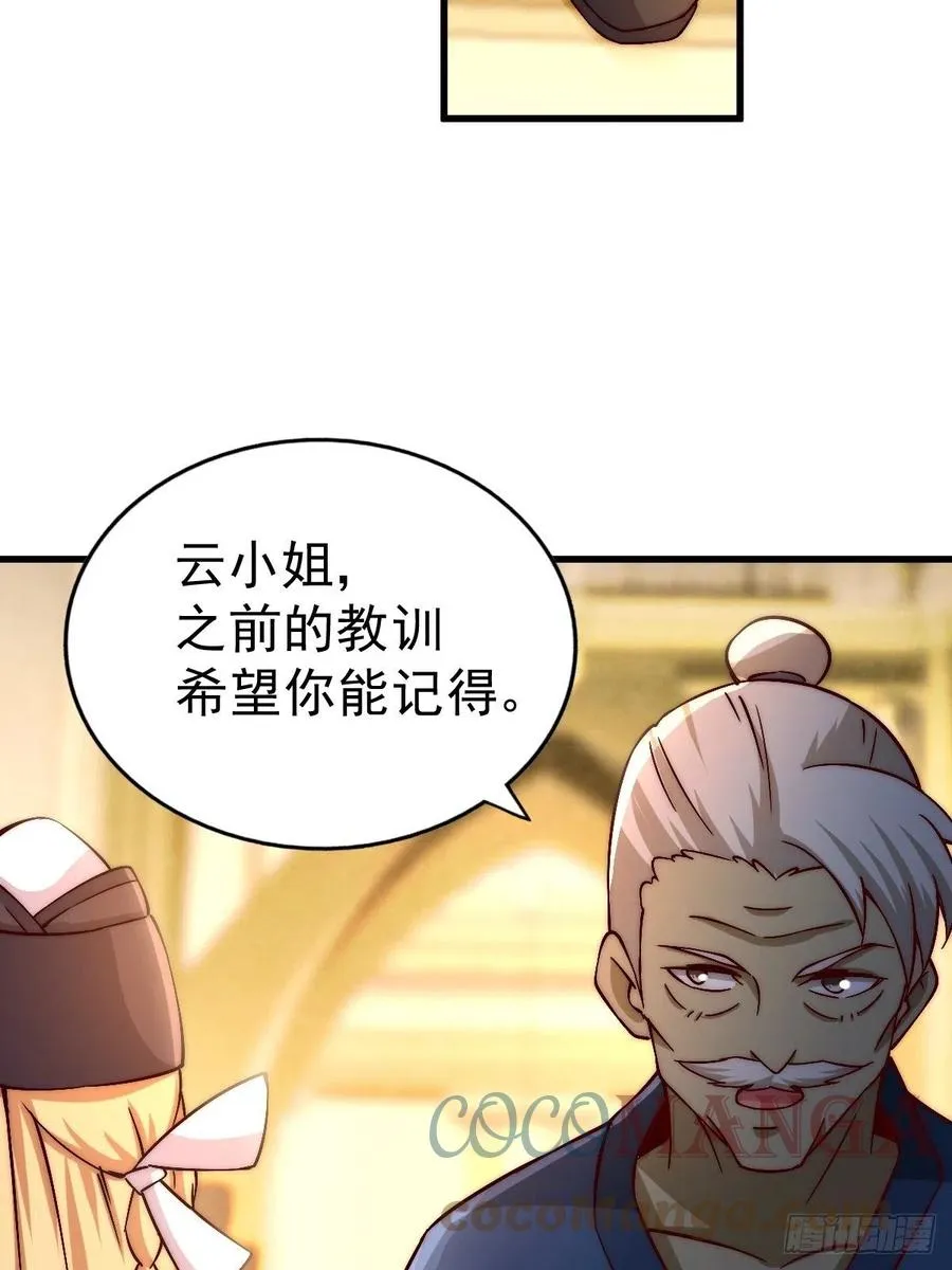 万人之上漫画,第69话 钱钱没了！！3图