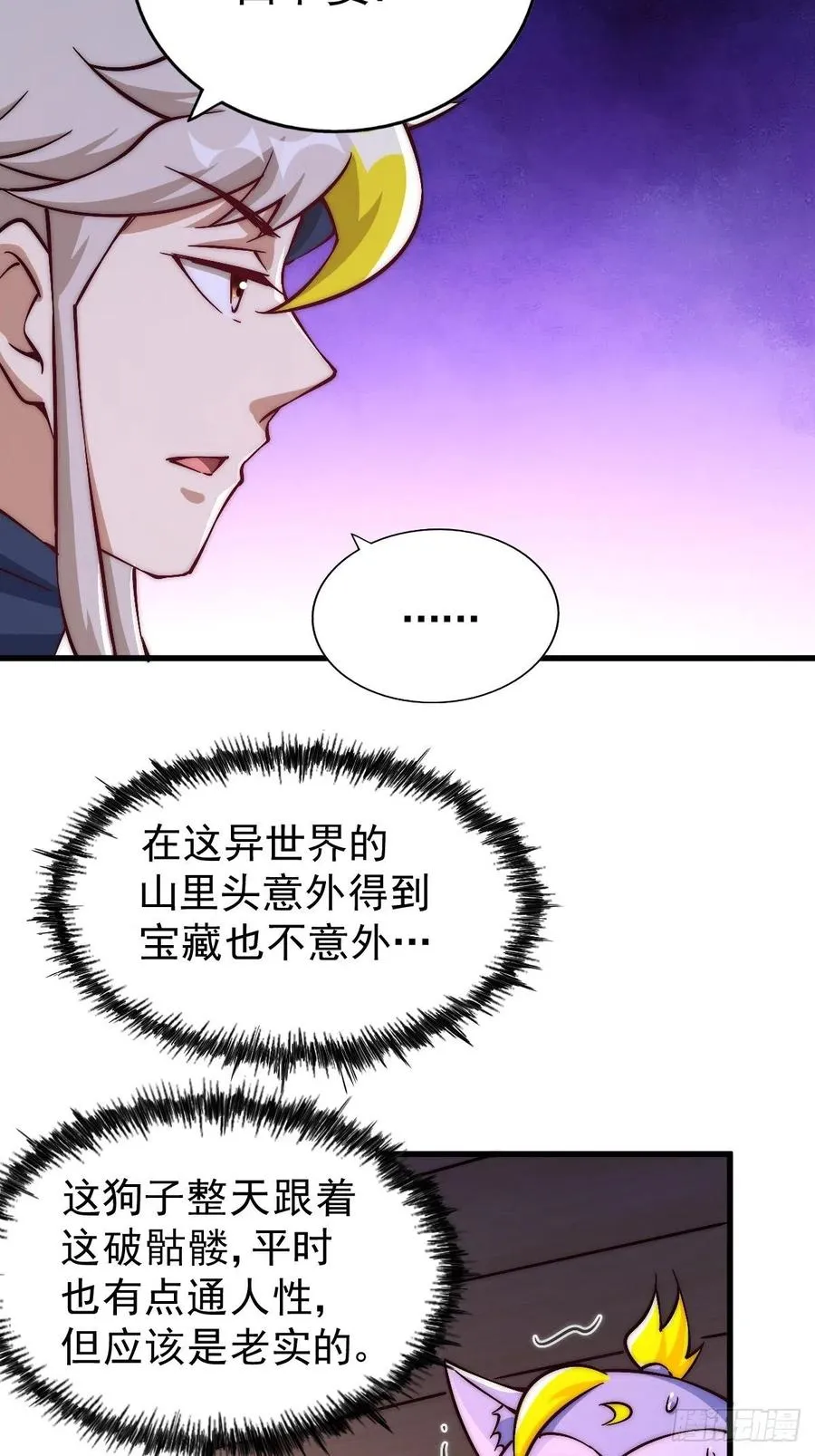 万人之上漫画,第69话 钱钱没了！！4图