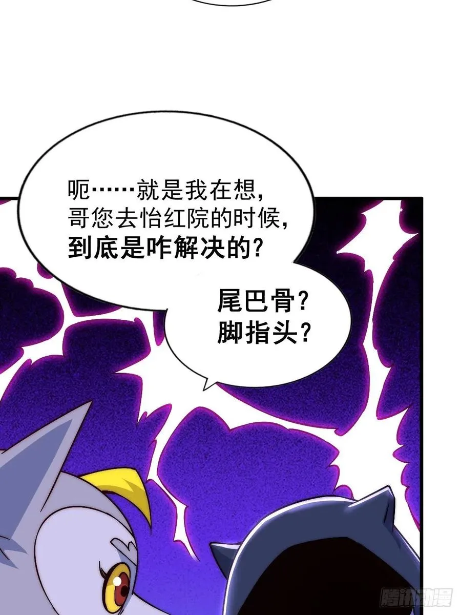 万人之上漫画,第69话 钱钱没了！！5图