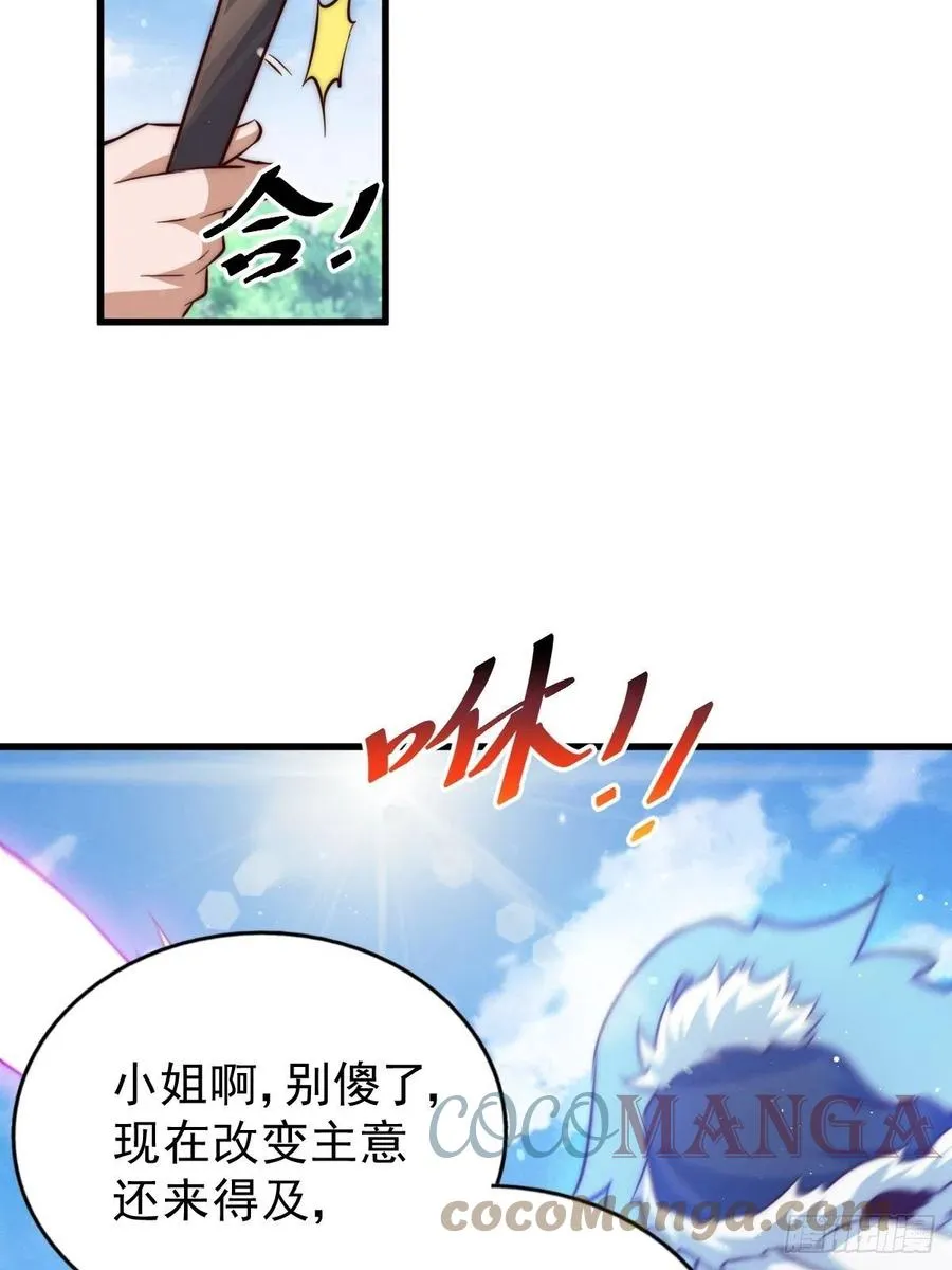 万人之上漫画,第69话 钱钱没了！！4图