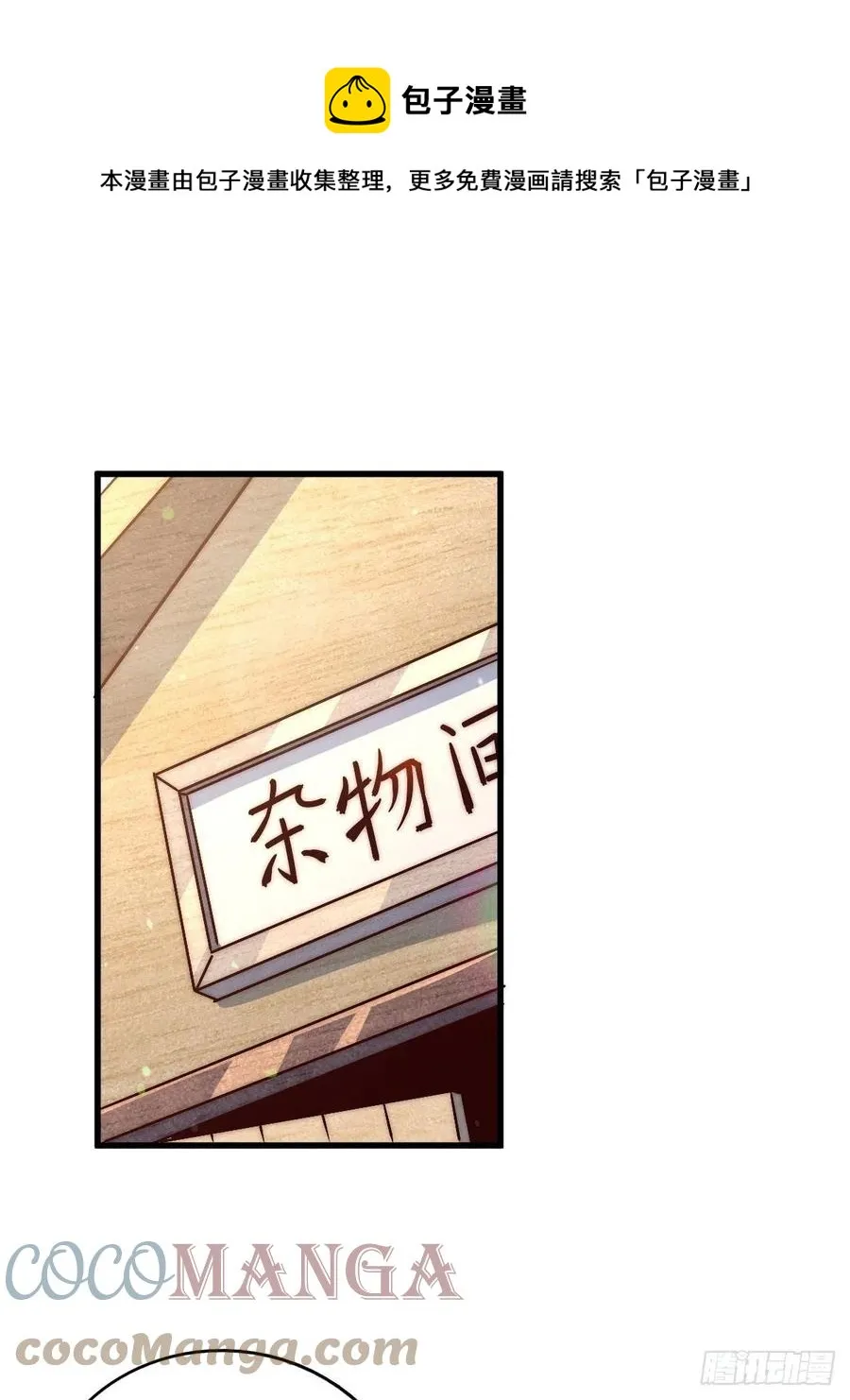 万人之上漫画,第69话 钱钱没了！！1图