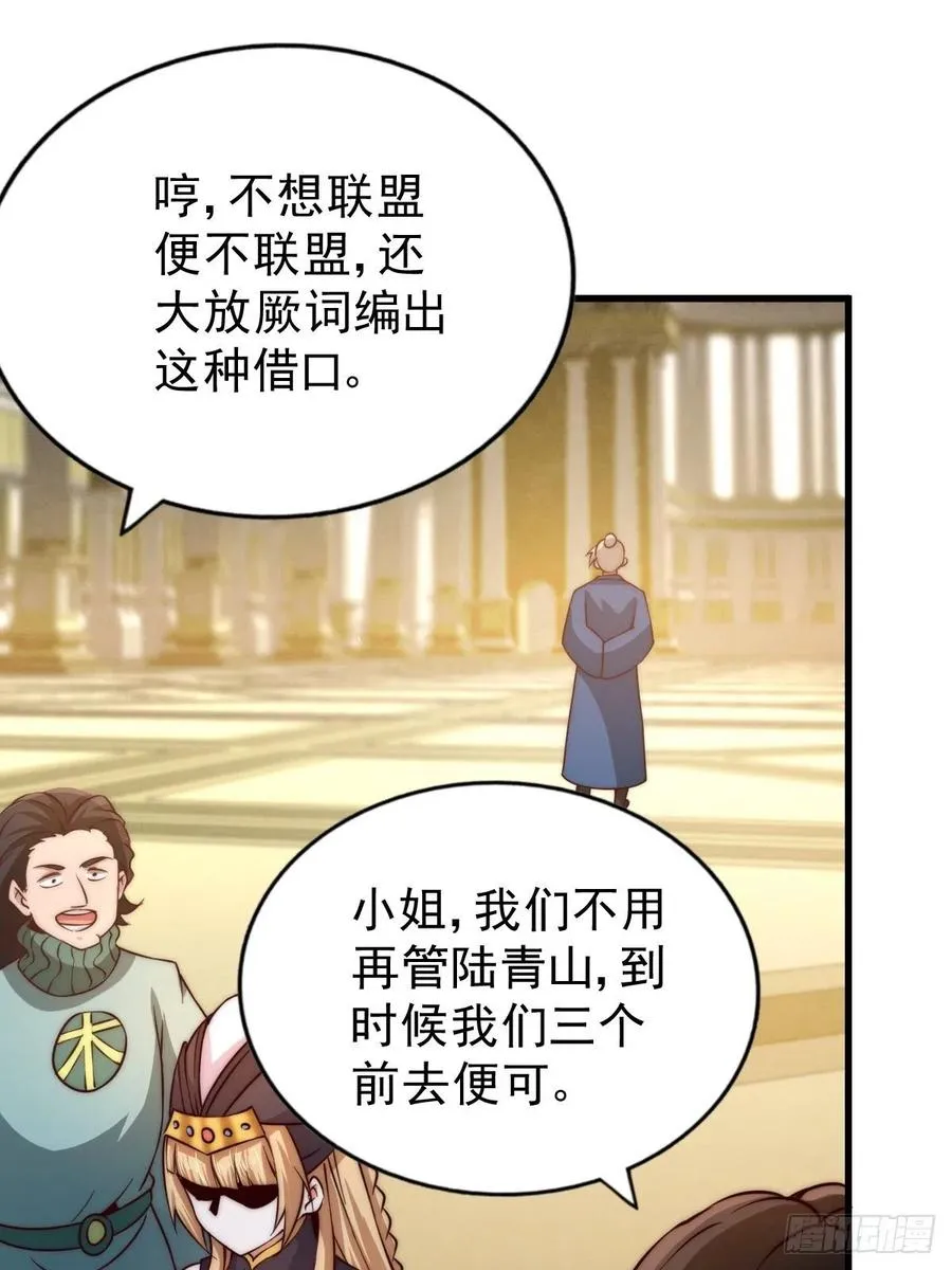 万人之上漫画,第69话 钱钱没了！！5图