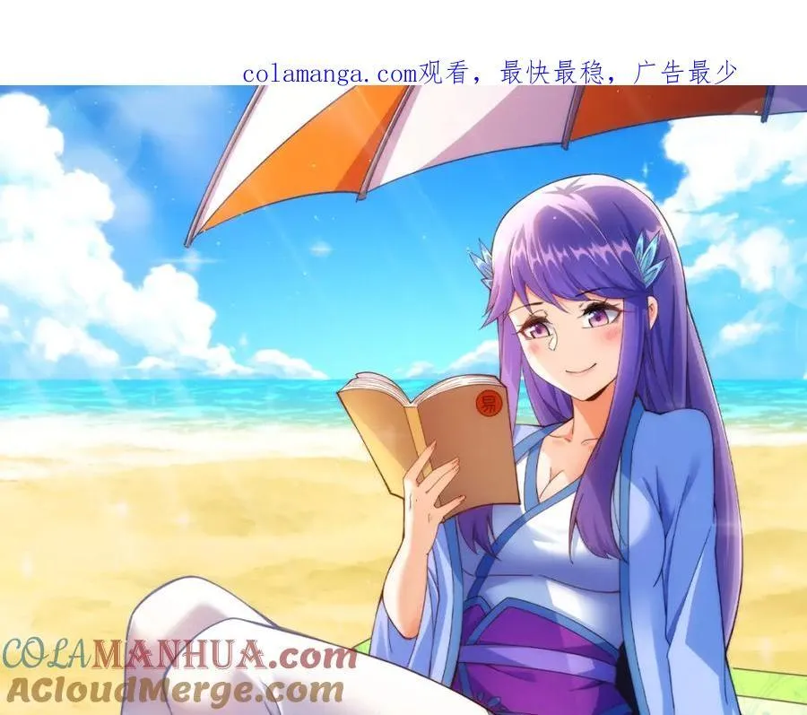 万人之上易枫漫画免费下拉式百年漫画修仙第143集漫画,第260话 魔核之争1图