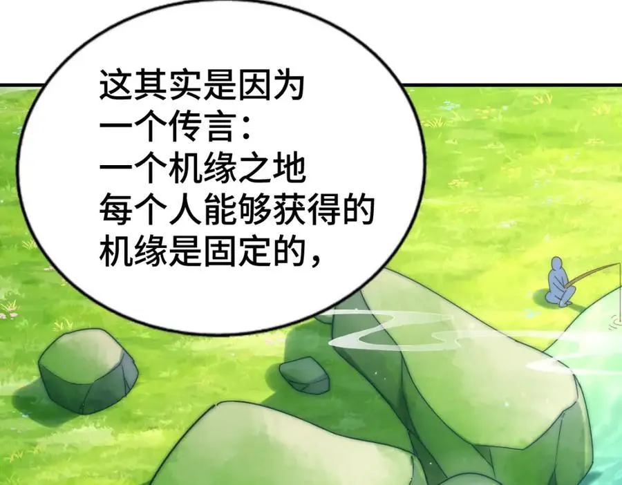 万人之上漫画,第285话 钓鱼佬永不空军4图