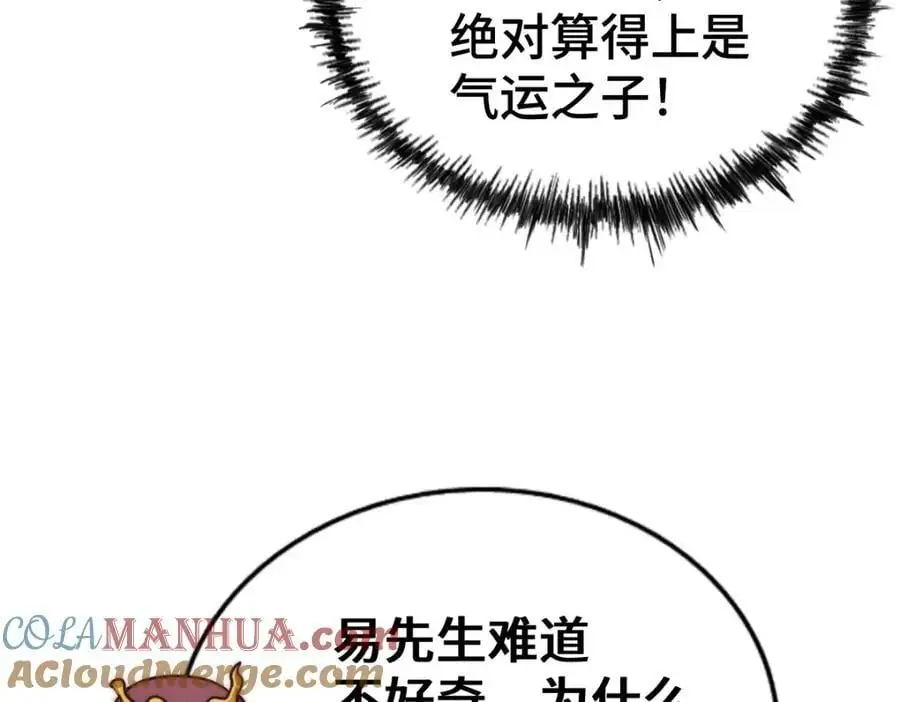 万人之上漫画,第285话 钓鱼佬永不空军1图