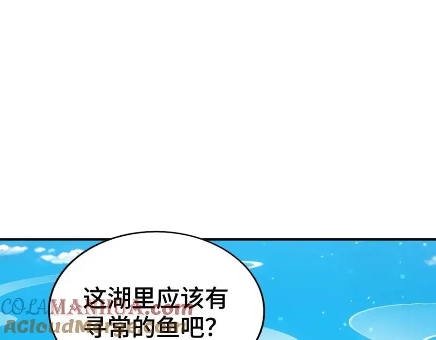 万人之上漫画,第285话 钓鱼佬永不空军1图