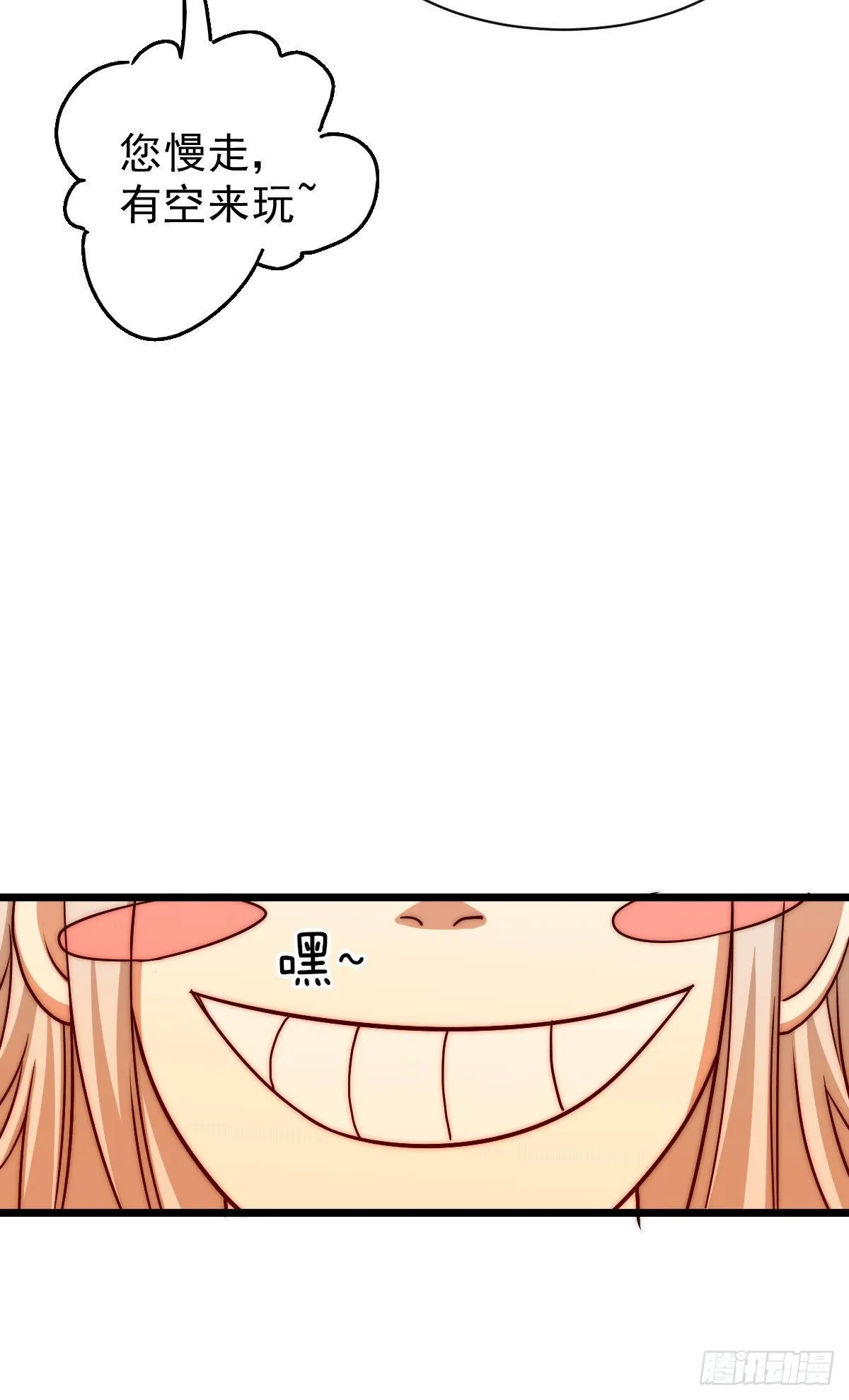 万人之上漫画,第13话 一万金币，很多吗？2图