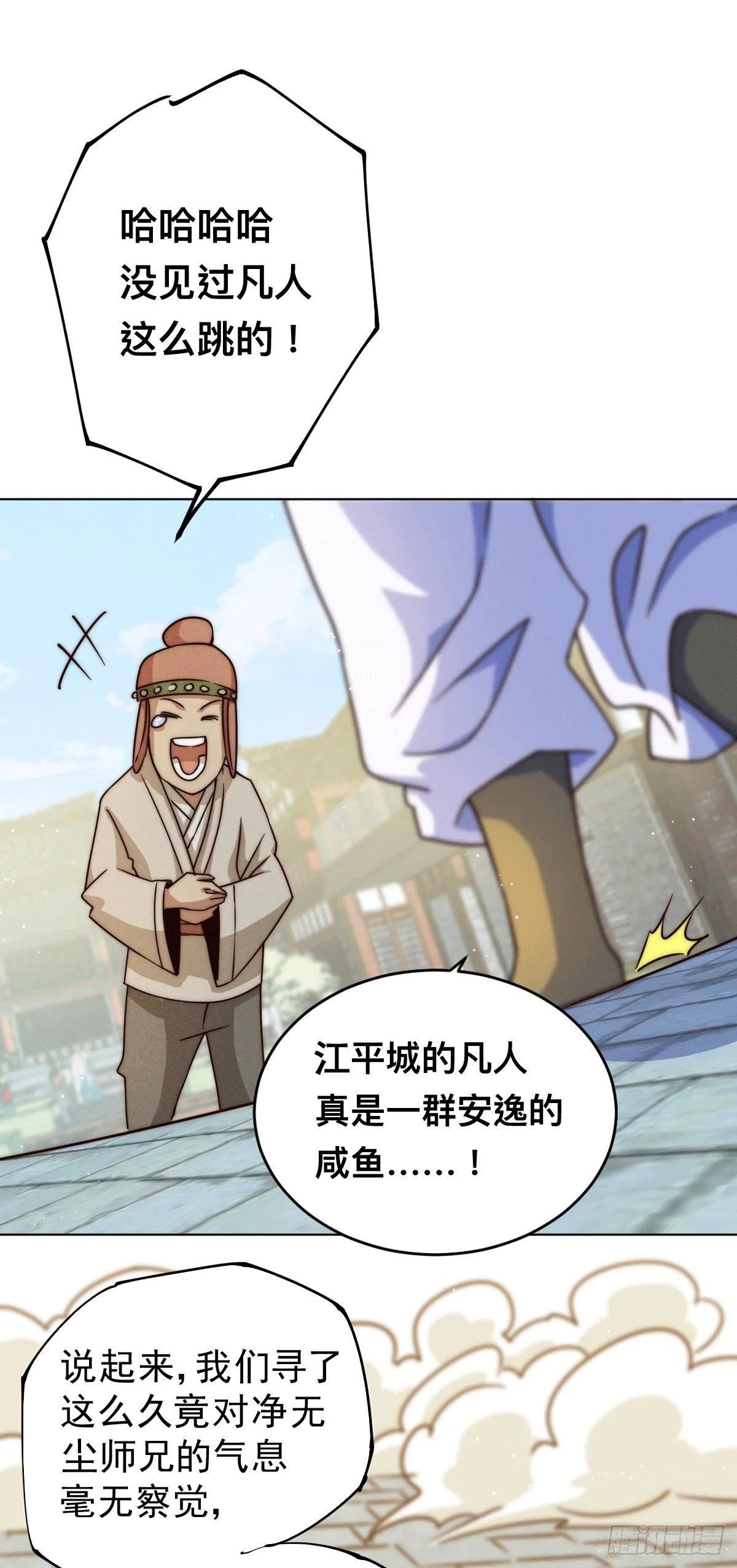 万人之上漫画,第13话 一万金币，很多吗？3图