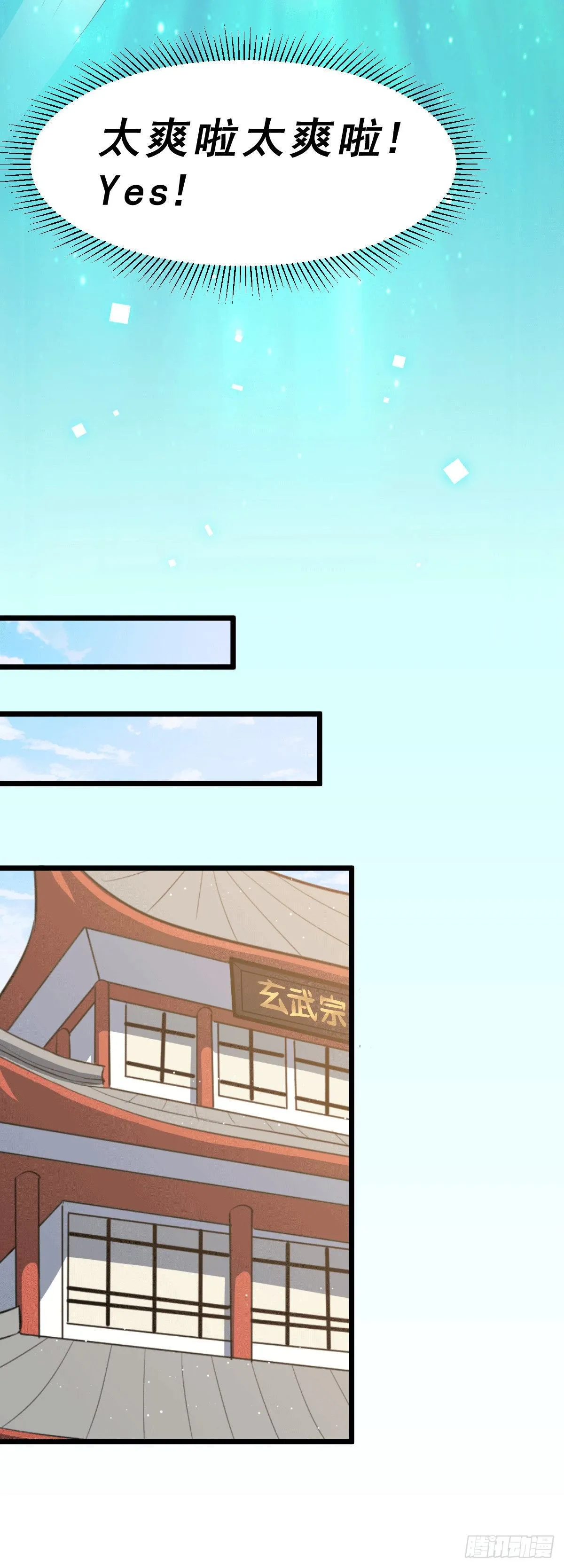 万人之上漫画,第13话 一万金币，很多吗？4图