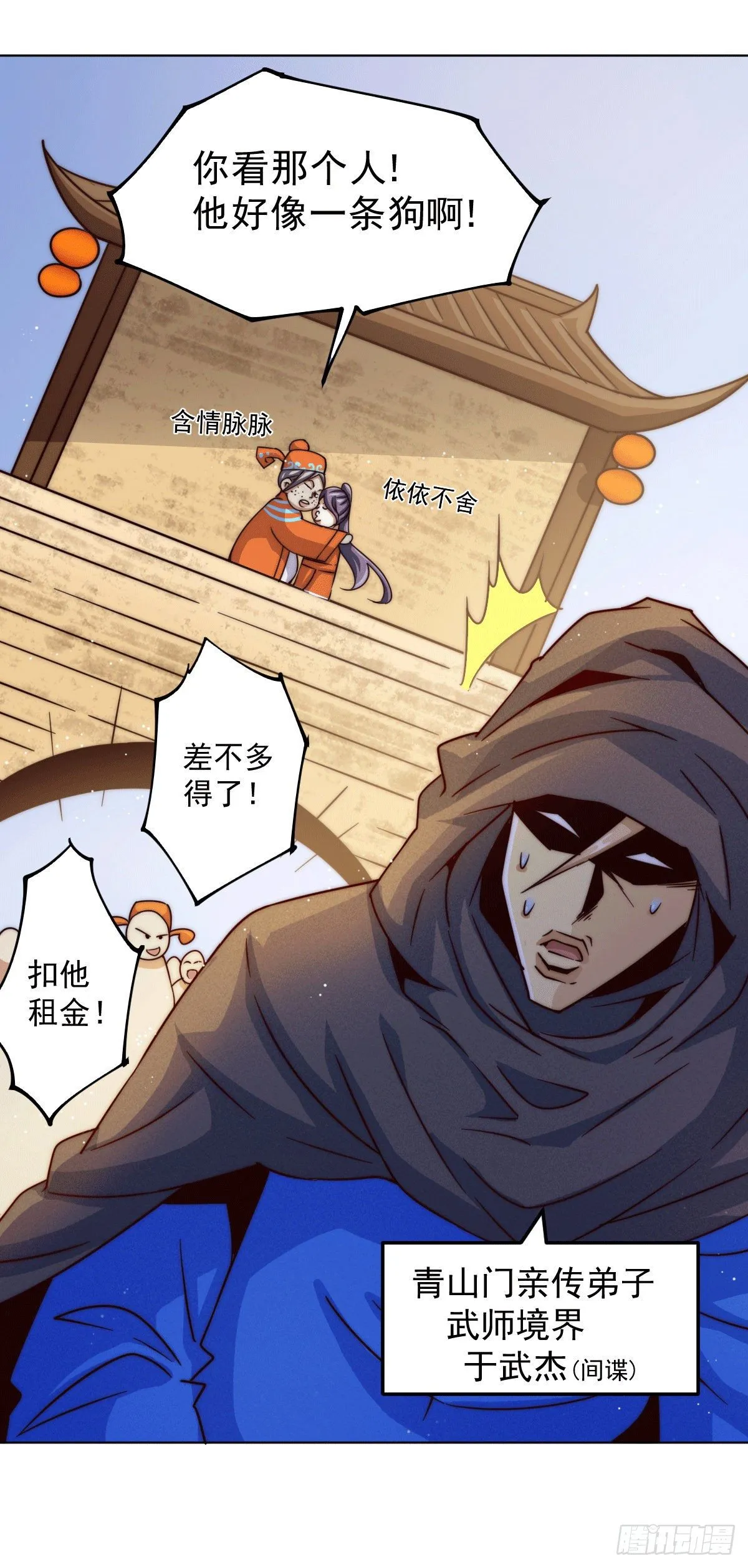 万人之上漫画,第13话 一万金币，很多吗？2图